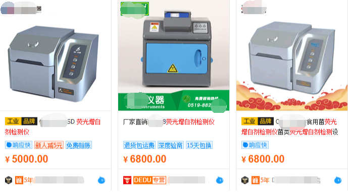 熒光增白劑檢測儀原理是什么，熒光增白劑檢測儀參數介紹