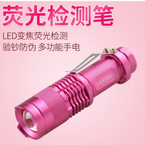 熒光檢測筆照出的熒光不一定是熒光增白劑！